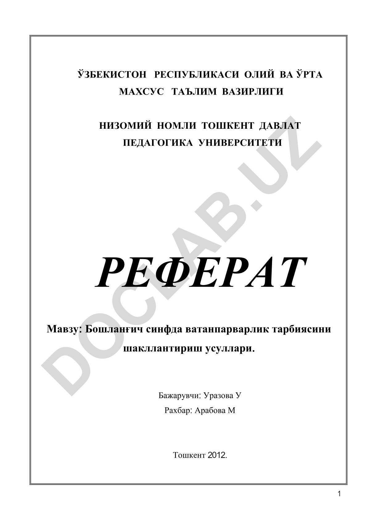 Бошланғич синфда ватанпарварлик тарбиясини шакллантириш усуллари