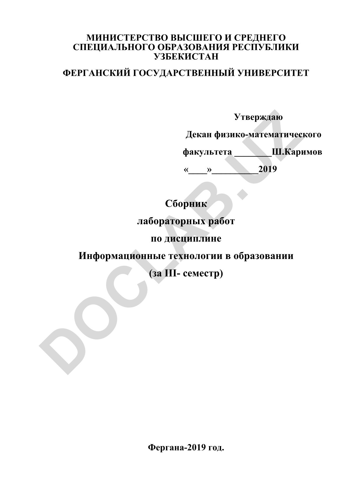 Настройка компьютера с помощью программы Setup и работа с файлами