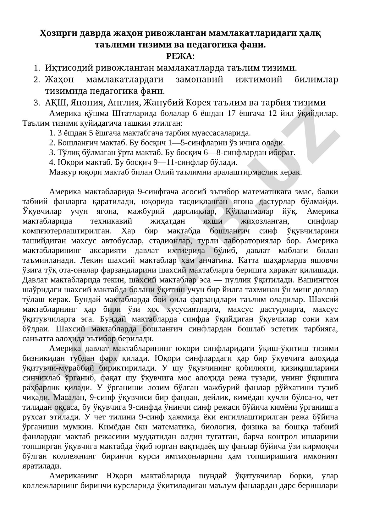 Ҳозирги даврда жаҳон ривожланган мамлакатларидаги халқ таълими тизими ва педагогика фани