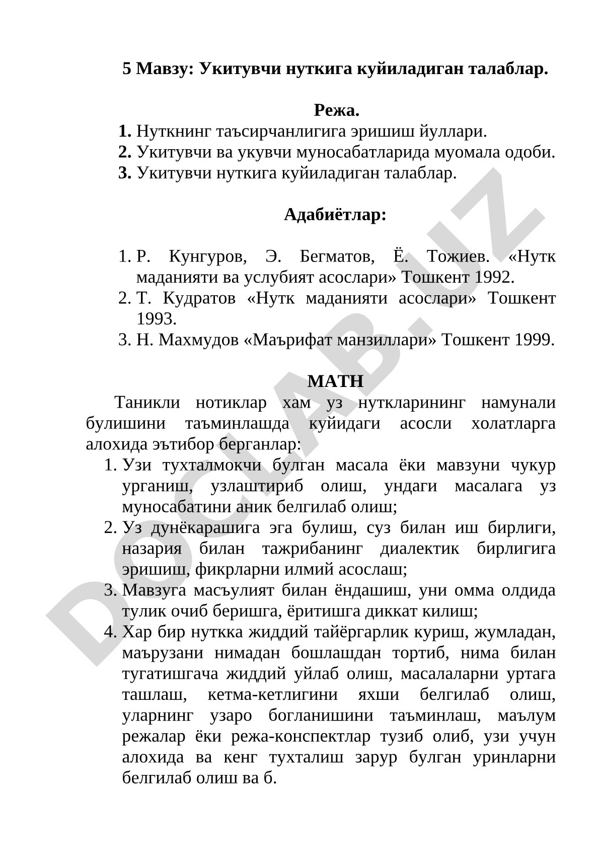 Укитувчи нуткига куйиладиган талаблар