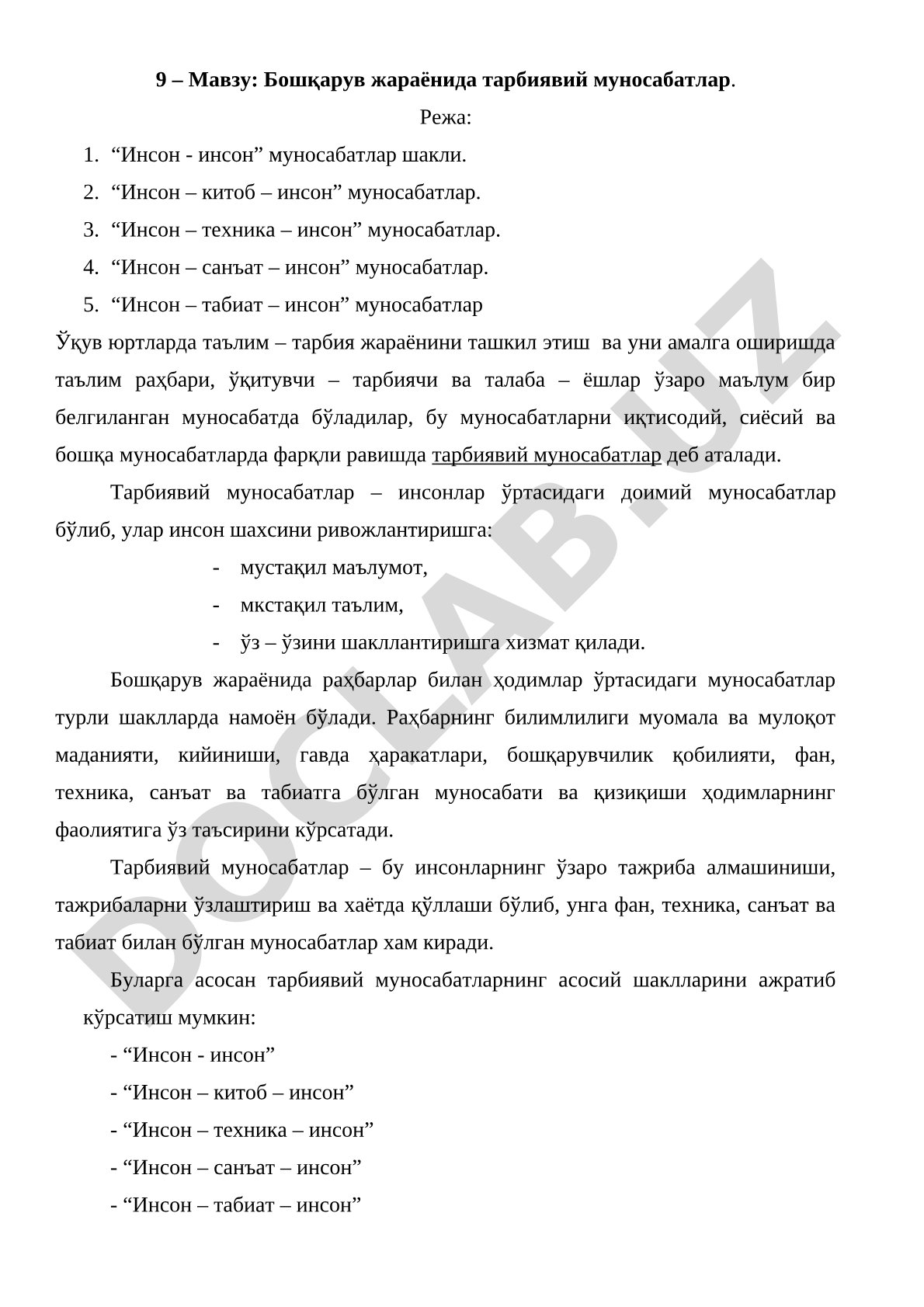Бошқарув жараёнида тарбиявий муносабатлар