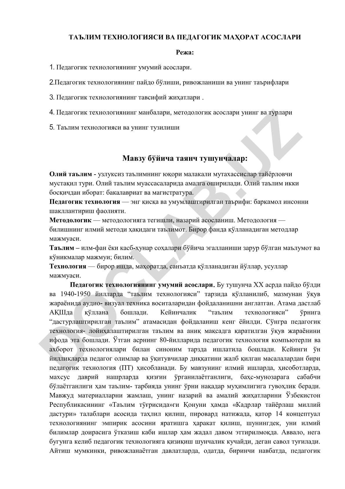 Педагогик технологиянинг умумий асослари ва таълим технологияси тузилиши