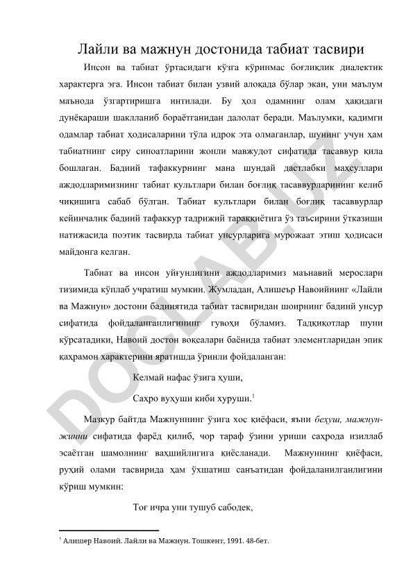 Лайли ва Мажнун достонида табиат тасвири ва инсон-табиат муносабатлари