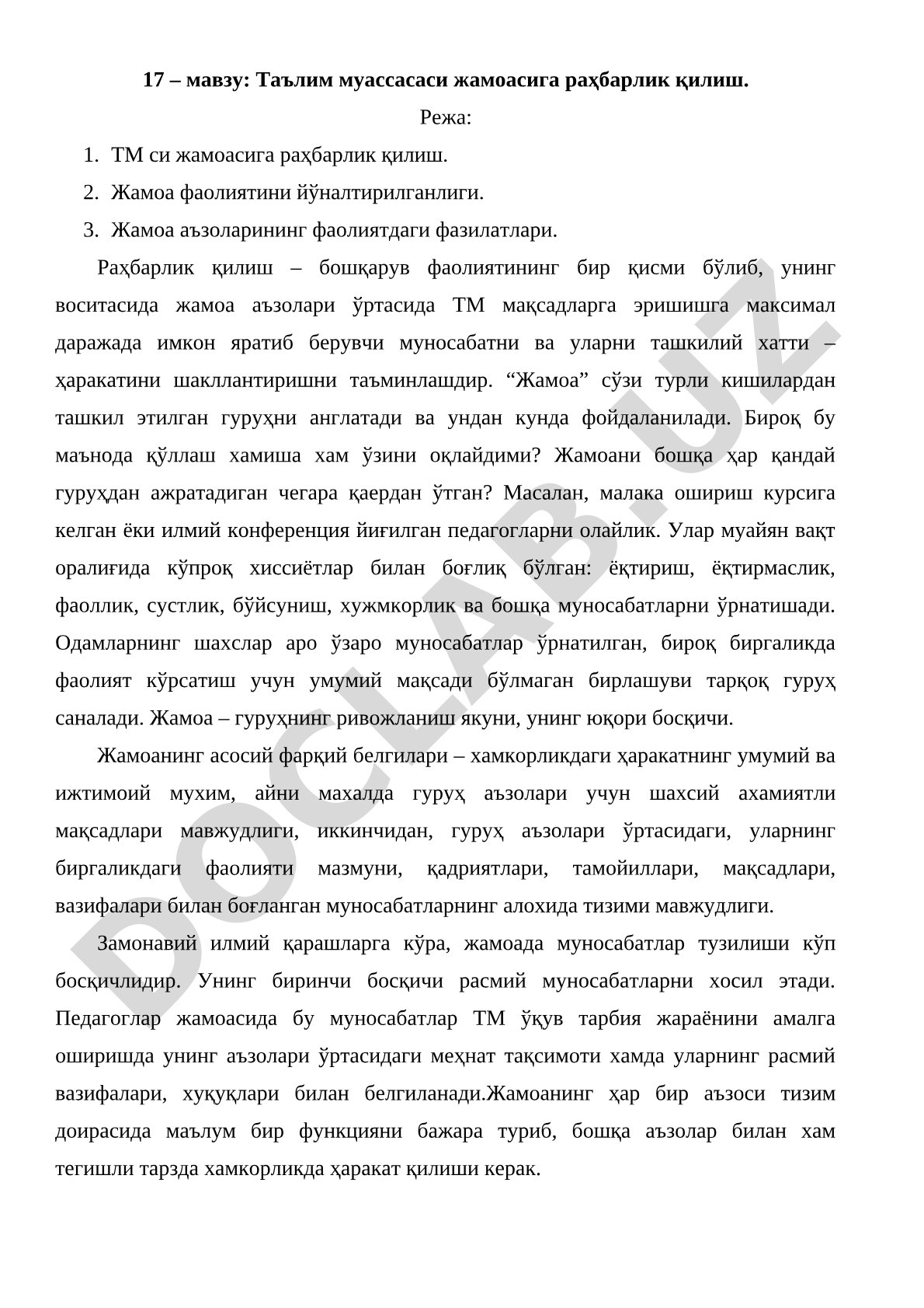 Таълим муассасаси жамоасига раҳбарлик қилиш