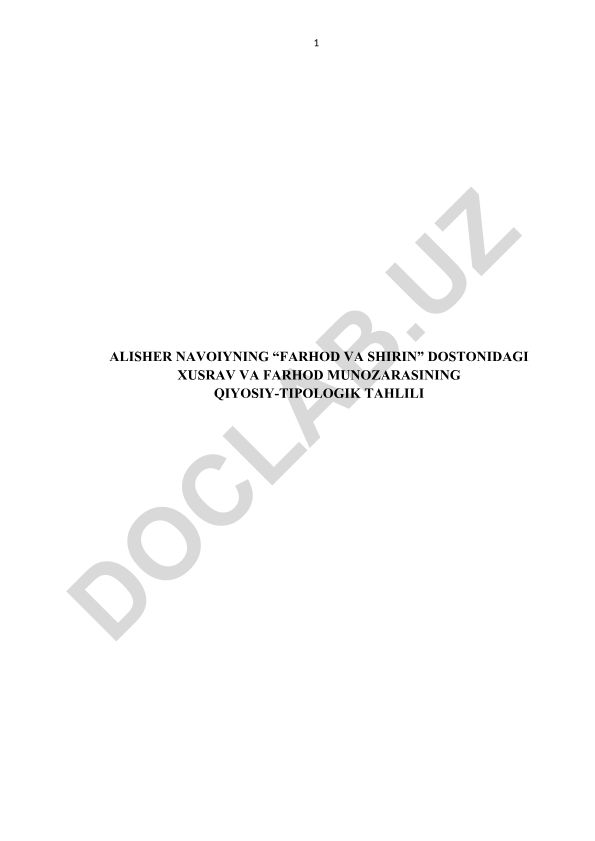 Alisher Navoiyning “Farhod va Shirin” dostonidagi Xusrav va Farhod munozarasining qiyosiy-tipologik tahlili