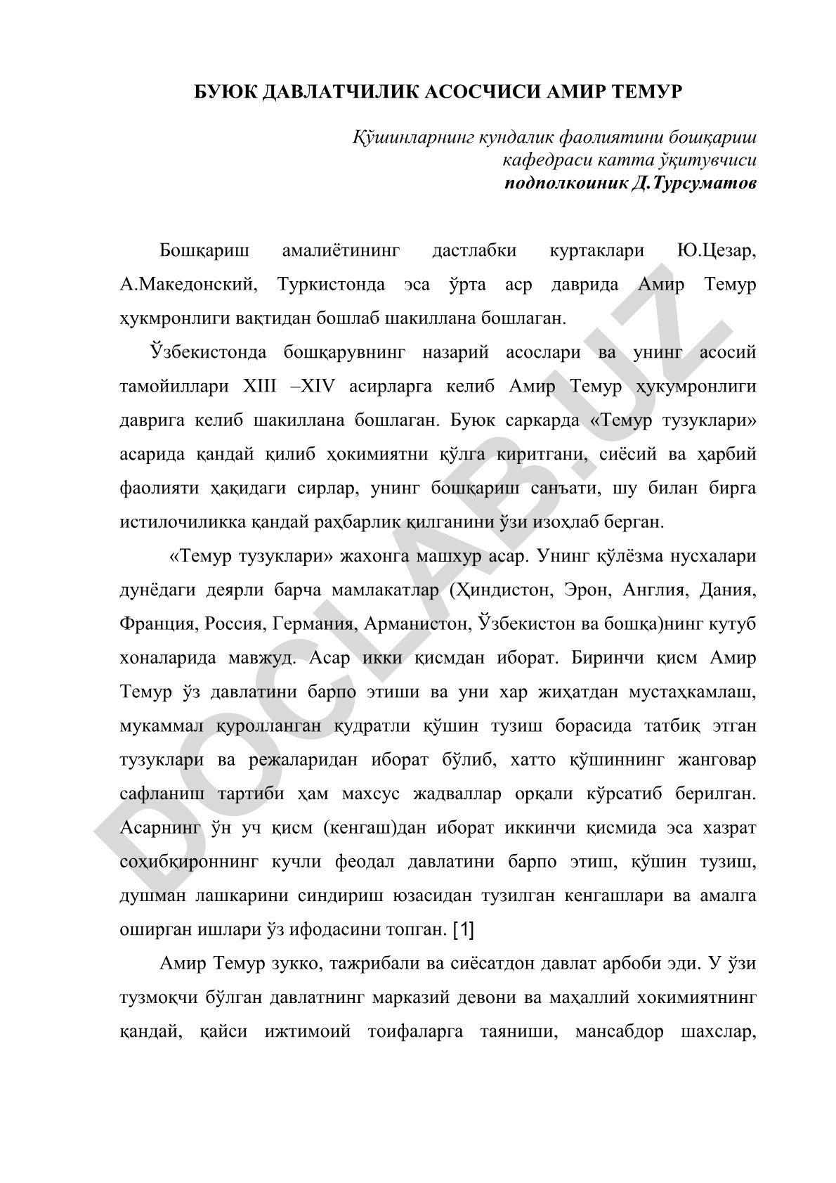 Амир Темур бошқарув санъати ва Темур тузуклари