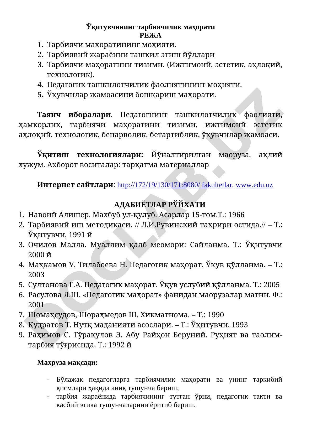 Ўқитувчининг тарбиячилик маҳорати