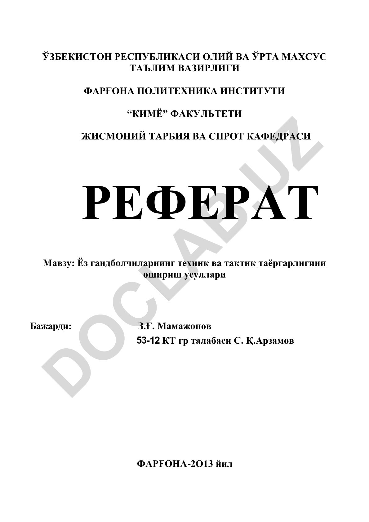 Ёш гандболчиларнинг техник ва тактик таёргарлигини ошириш усуллари