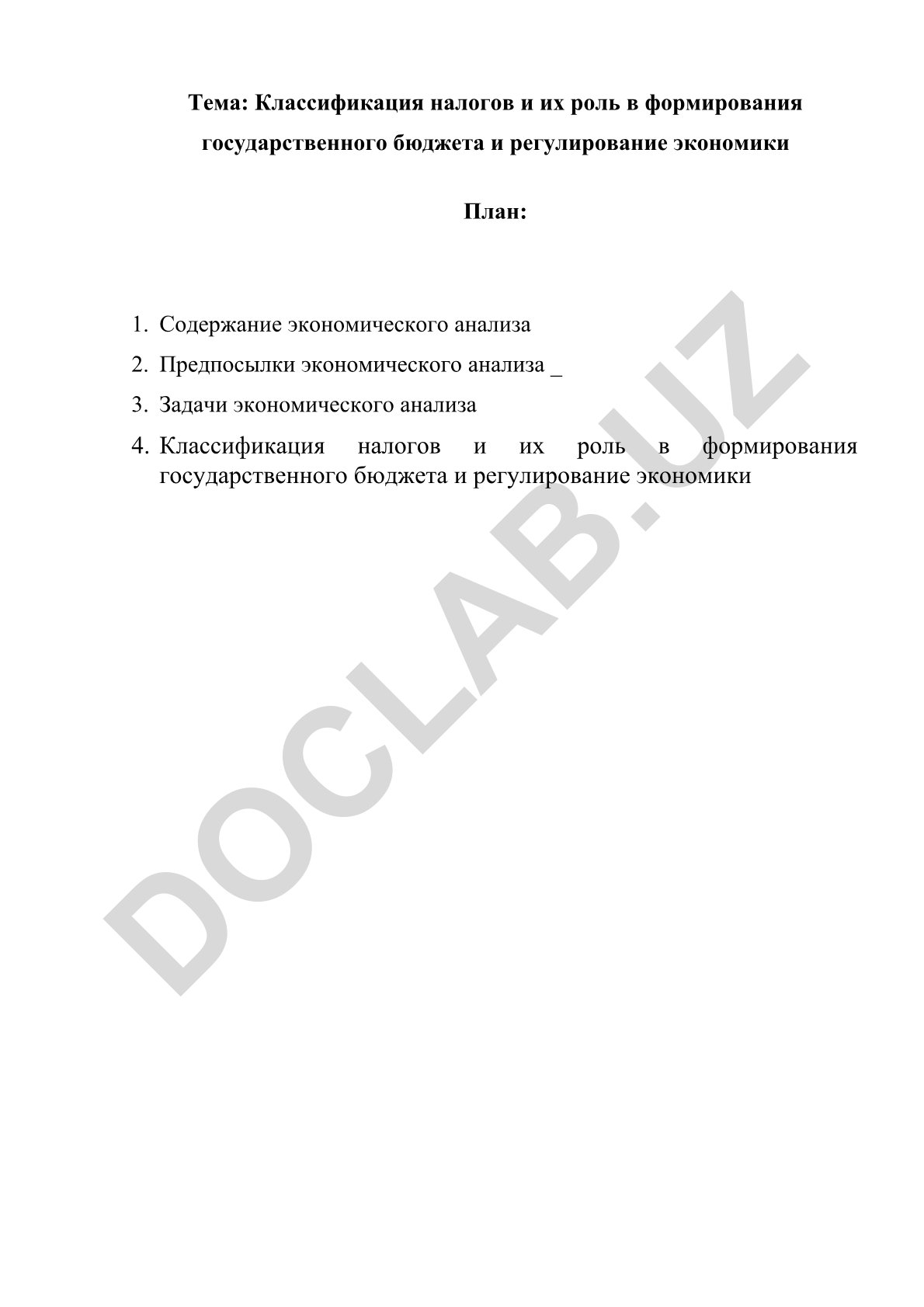 Классификация налогов и их роль в формирования государственного бюджета и регулирование экономики