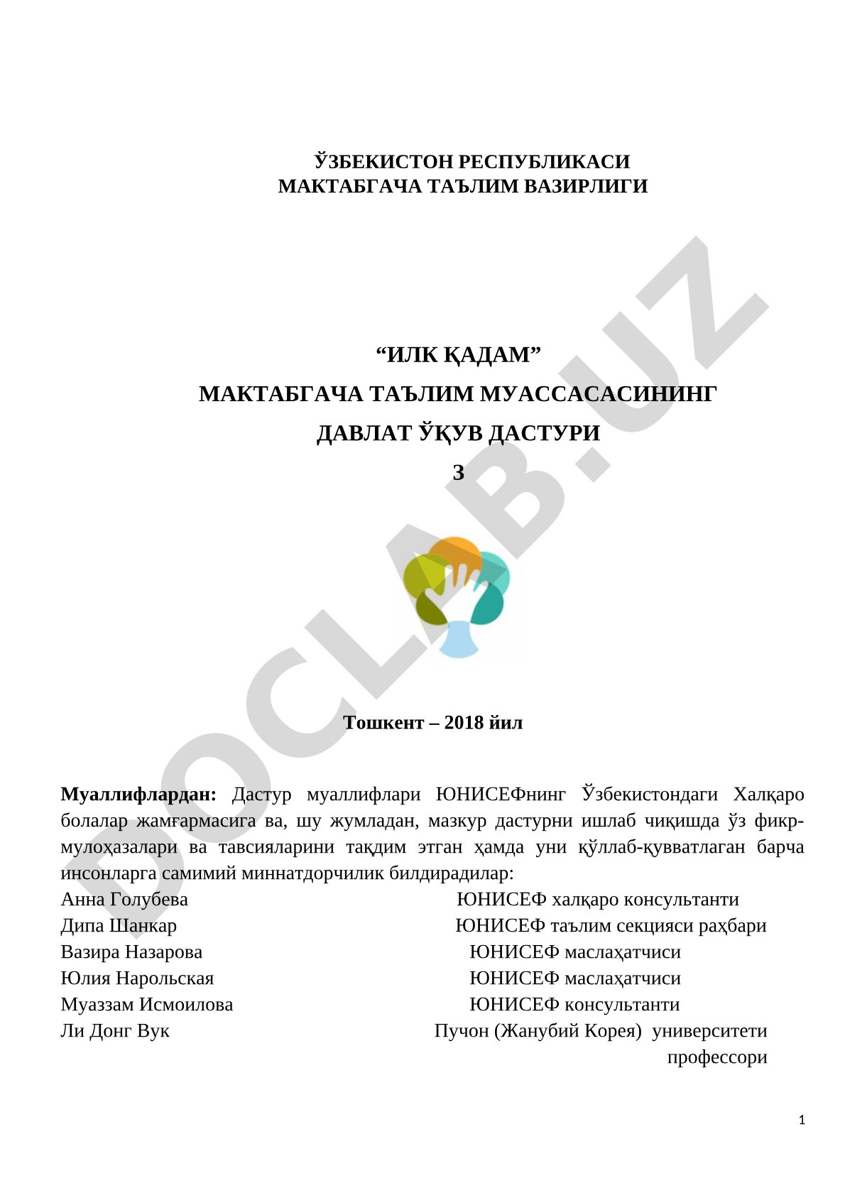 Илк қадам мактабгача таълим муассасасининг давлат ўқув дастури