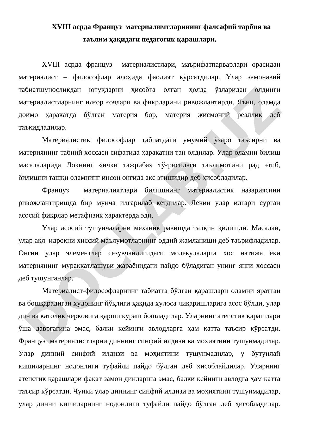XVIII асрда француз материалистларининг фалсафий тарбия ва таълим ҳақидаги педагогик қарашлари