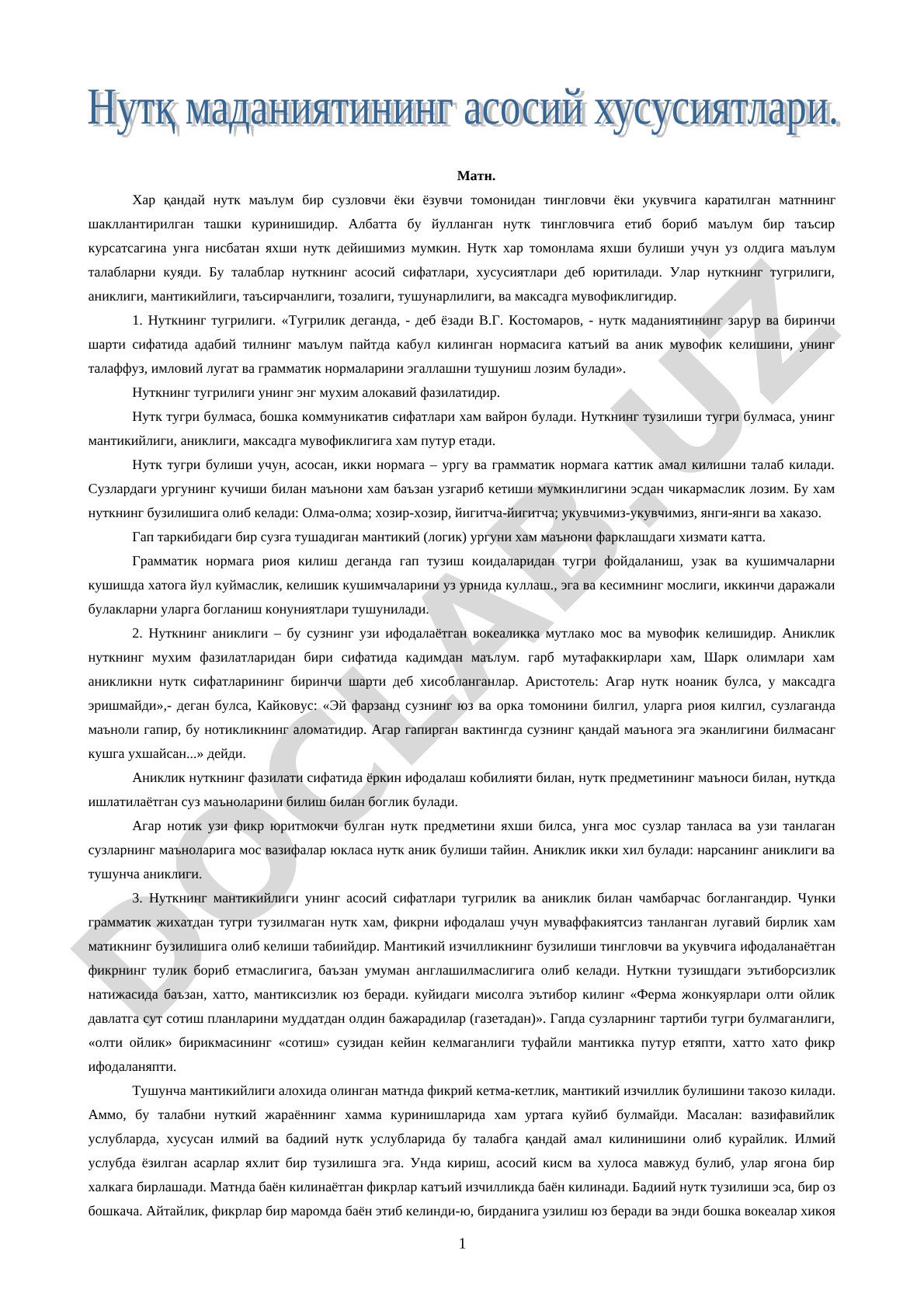 Nutqning asosiy sifatlari va talablari