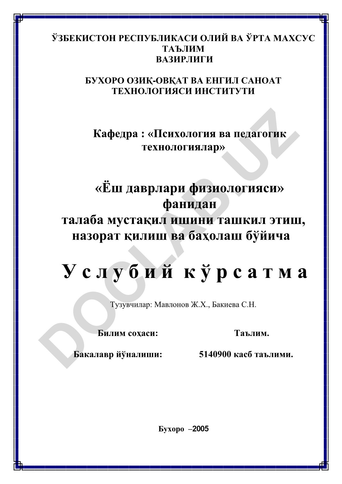 Ёш даврлари физиологияси фанида талаба мустақил ишини ташкил этиш, назорат қилиш ва баҳолаш