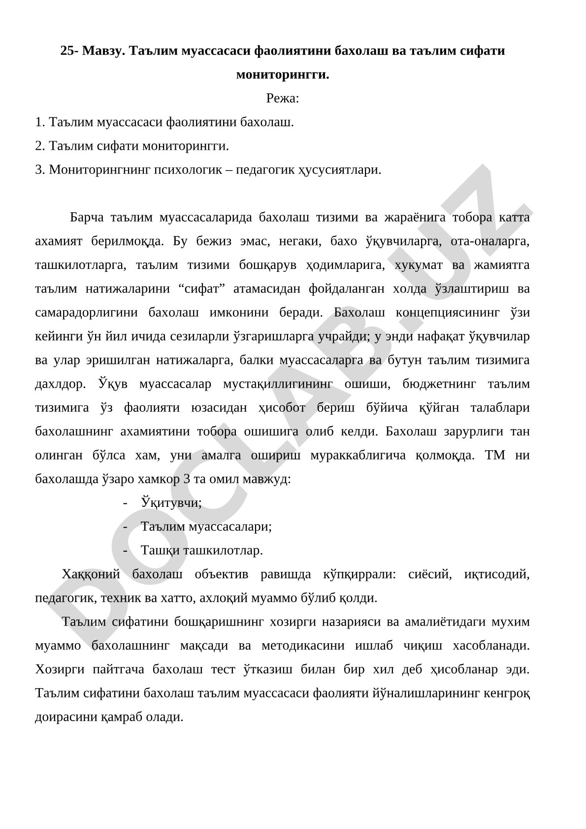 Таълим муассасаси фаолиятини бахолаш ва таълим сифати мониторингги
