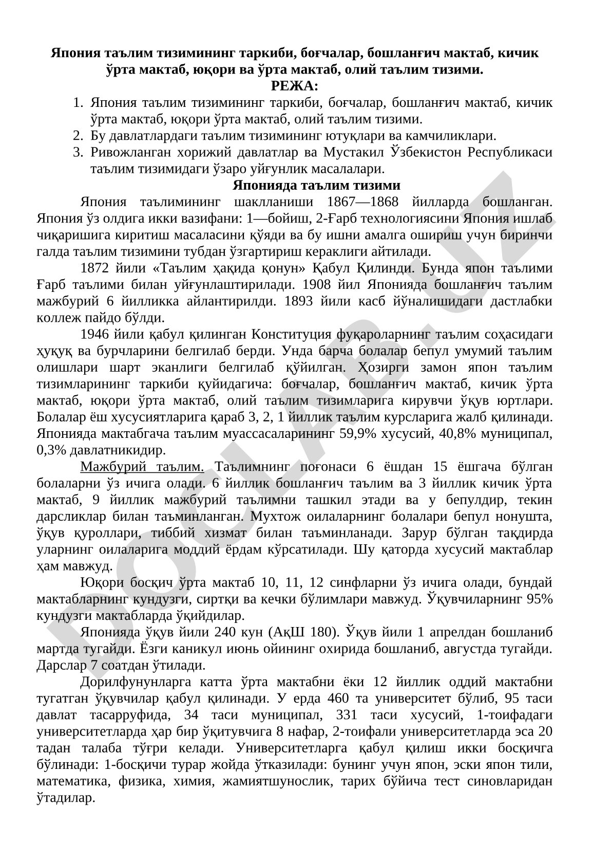 Япония таълим тизимининг таркиби