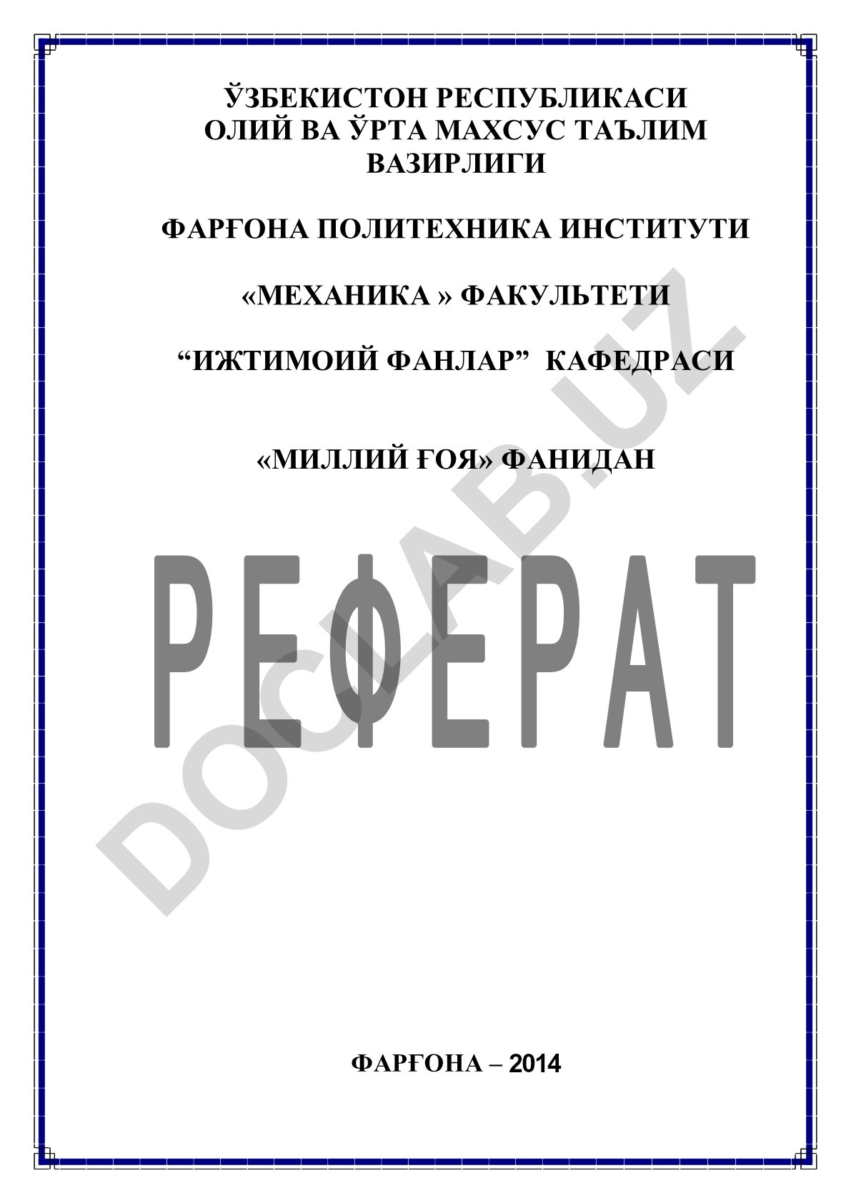 Миллий ғоя – барқарор тараққиёт гарови