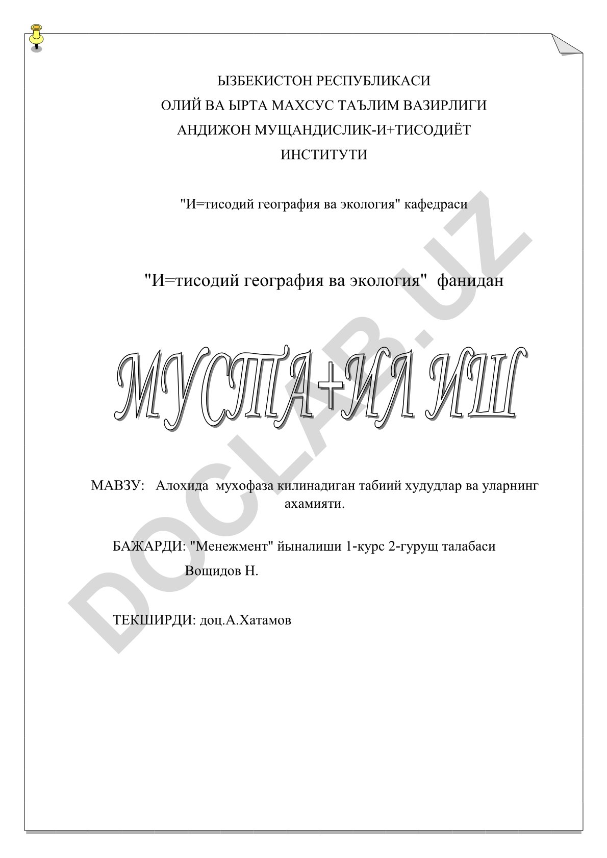 Алохида мухофаза килинадиган табиий худудлар ва уларнинг ахамияти