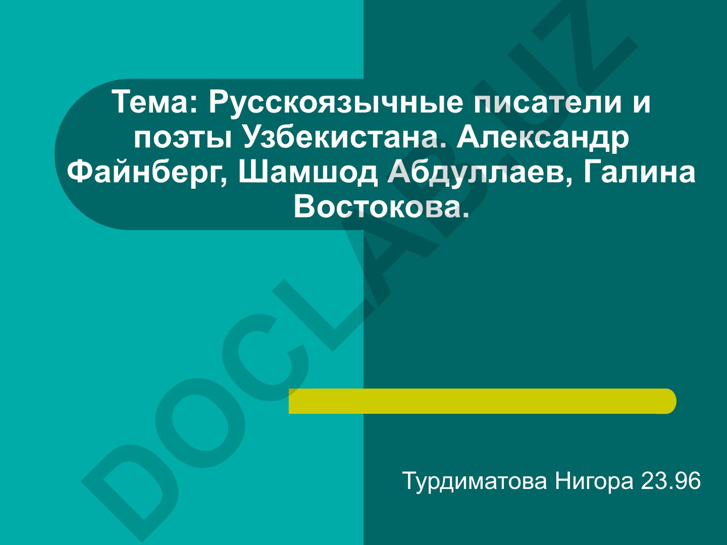 Русскоязычные писатели и поэты Узбекистана: Александр Файнберг, Шамшод Абдуллаев, Галина Востокова