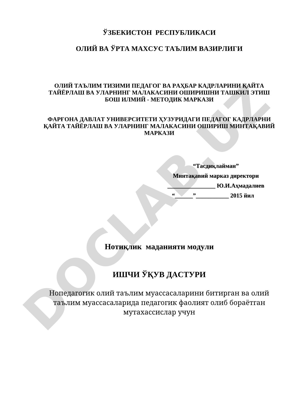 Нотиқлик маданияти модули ишчи ўқув дастури