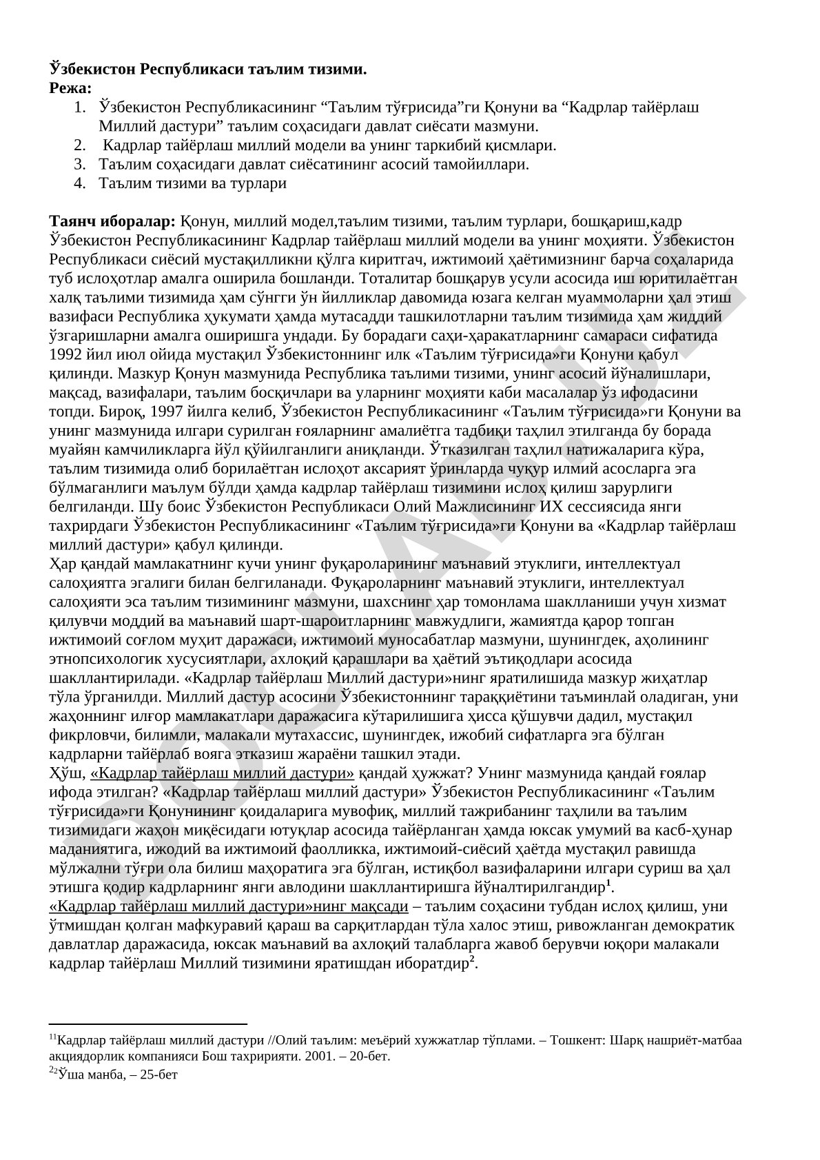Ўзбекистон Республикаси таълим тизими
