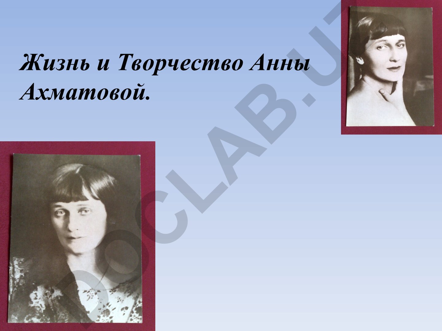 Жизнь и творчество Анны Ахматовой