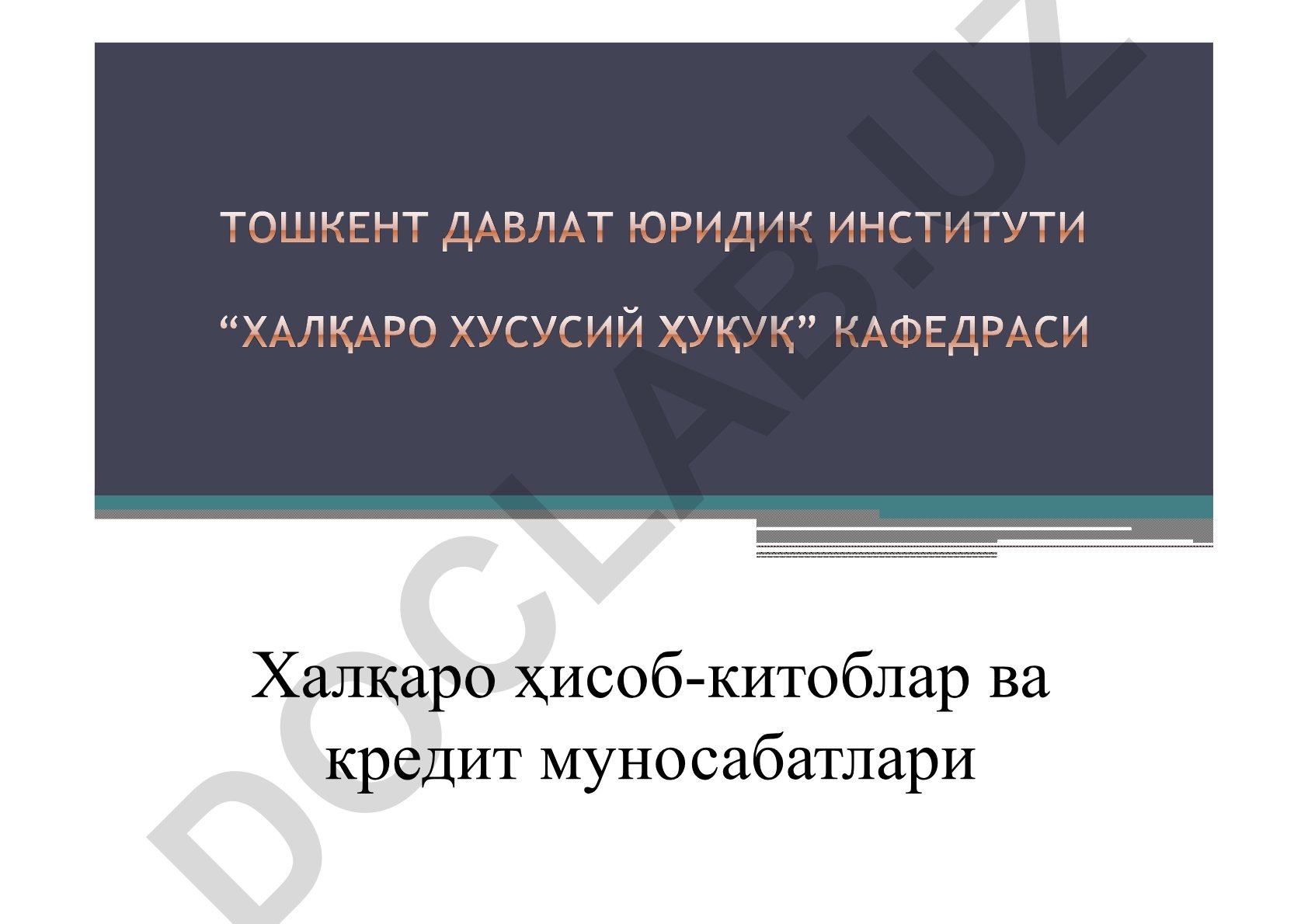 Халқаро ҳисоб-китоблар ва кредит муносабатларида банк кафолати