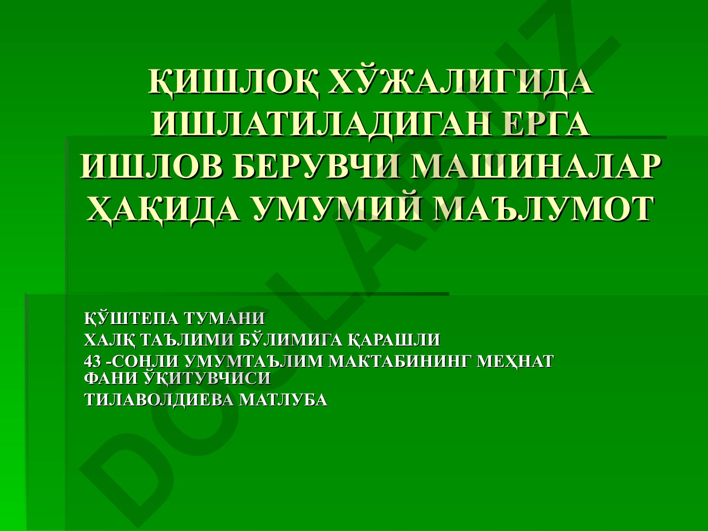 Қишлоқ хўжалигида ишлатиладиган ерга ишлов берувчи машиналар ҳақида умумий маълумот