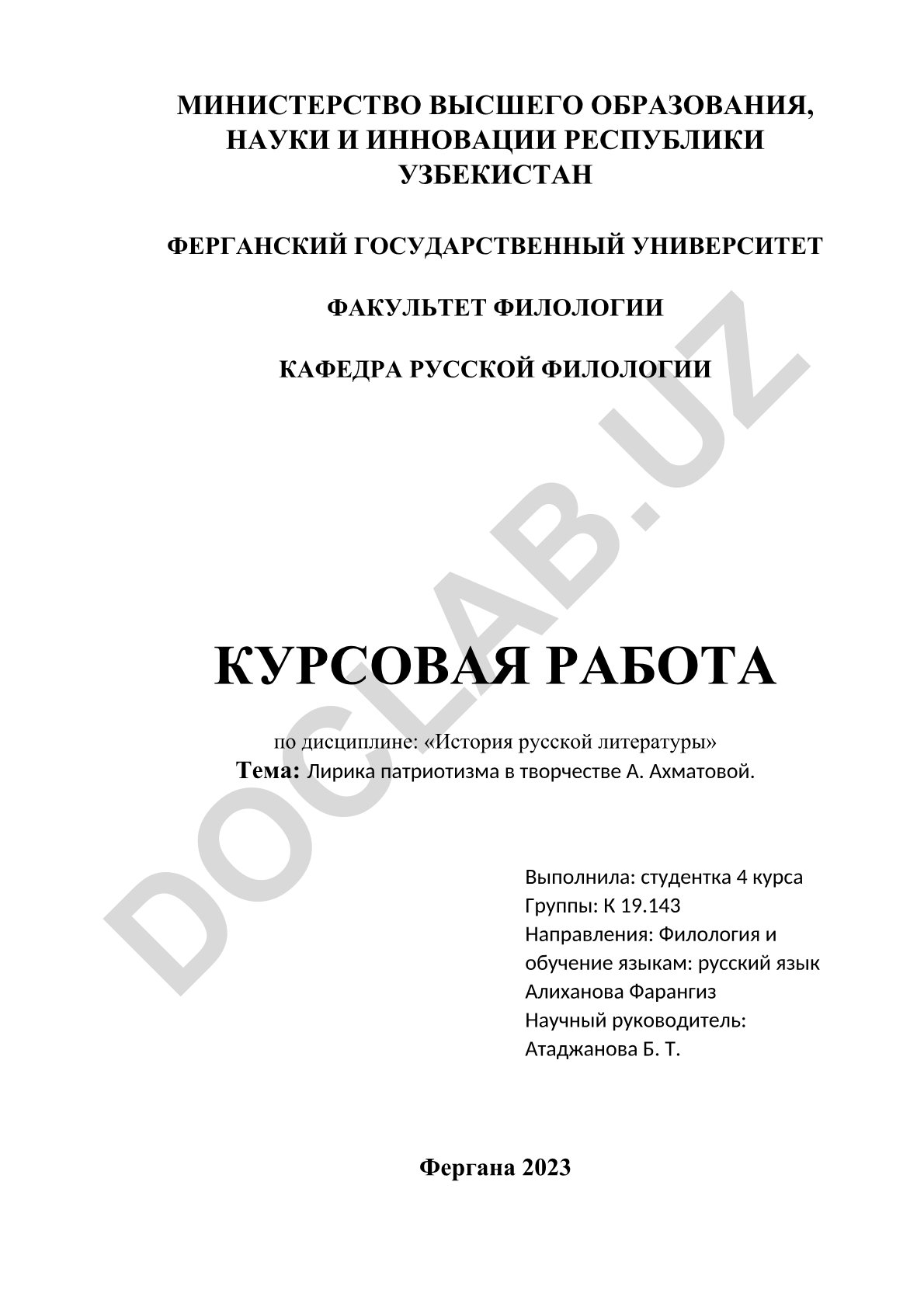 Лирика патриотизма в творчестве А. Ахматовой