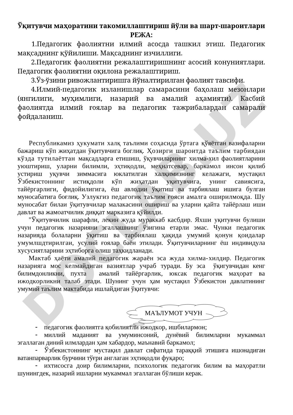 Ўқитувчи маҳоратини такомиллаштириш йўли ва шарт-шароитлари