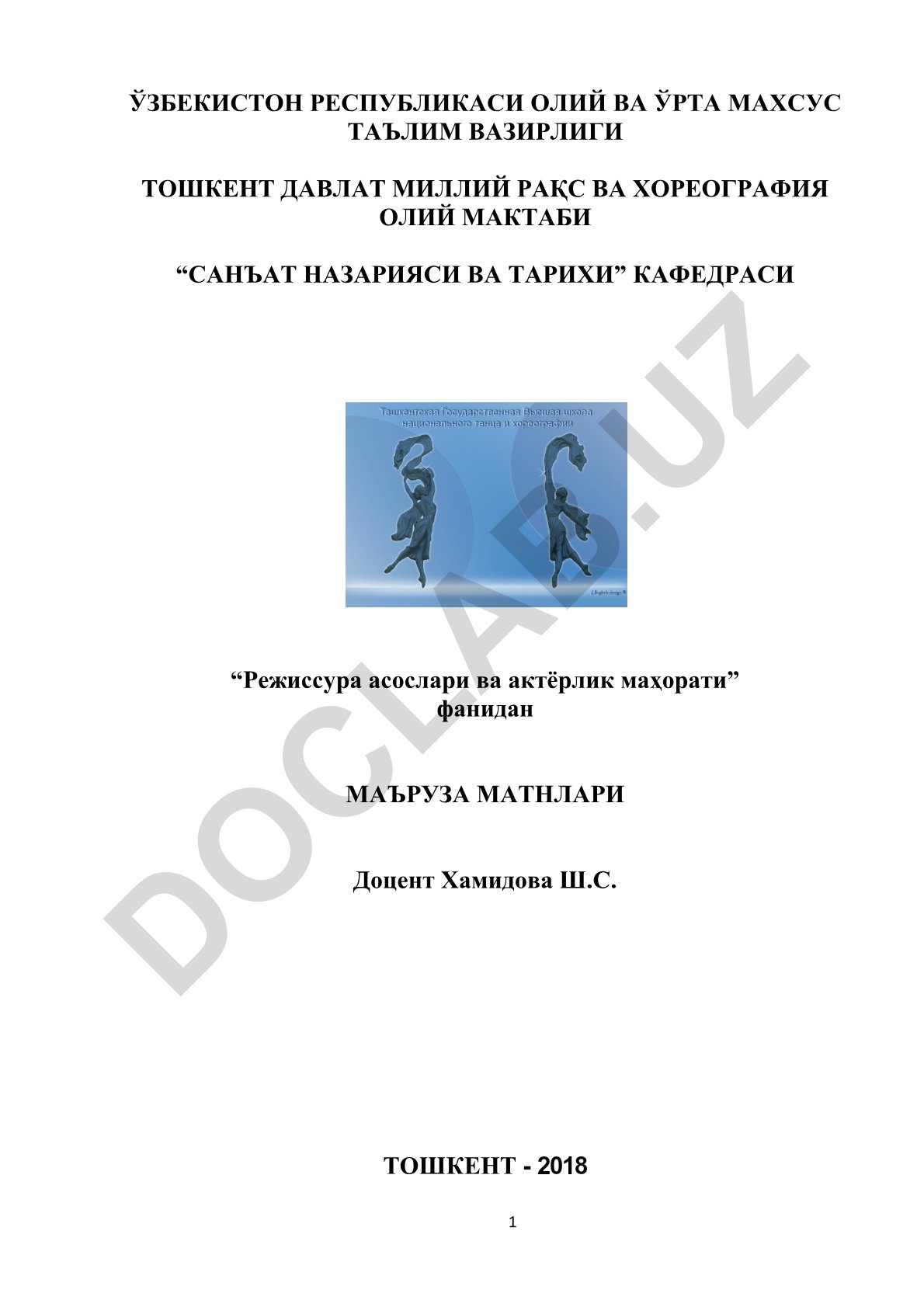 Театр санъатининг ўзига хос хусусиятлари