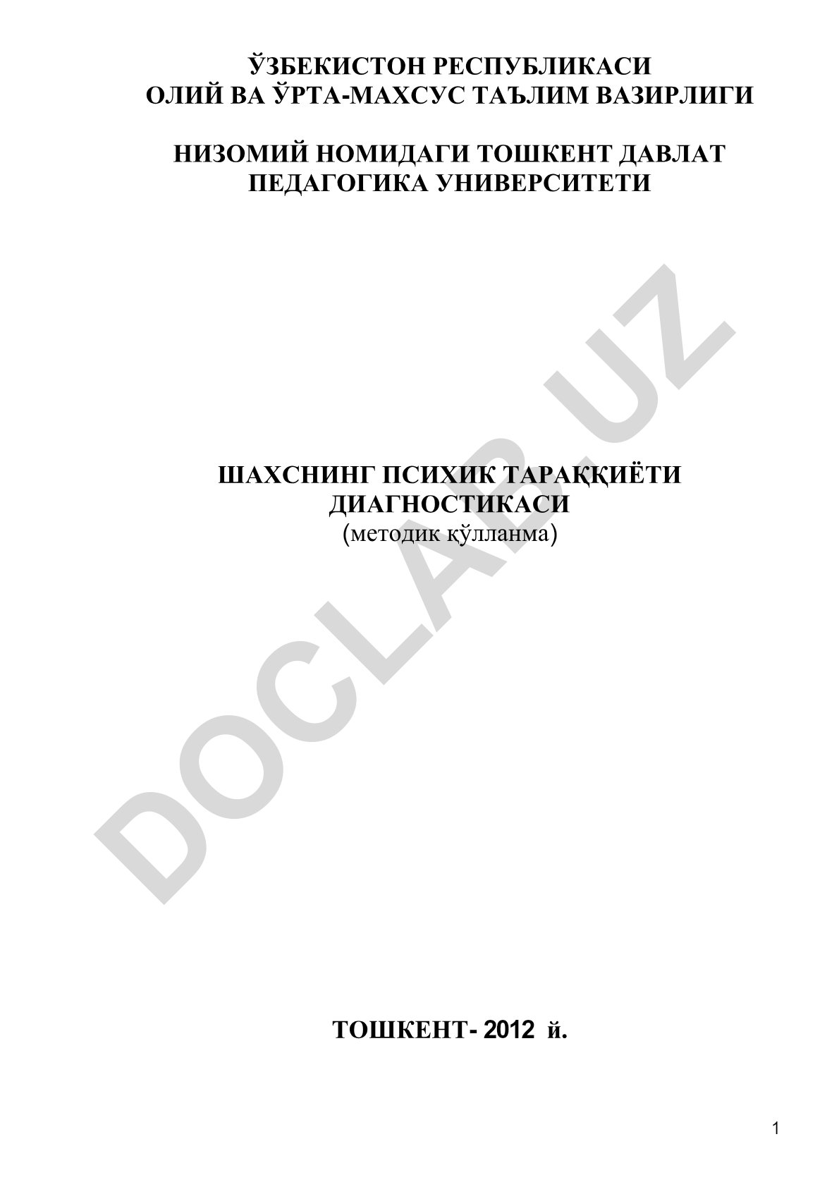 Шахснинг психик тараққиёти диагностикаси методик қўлланмаси