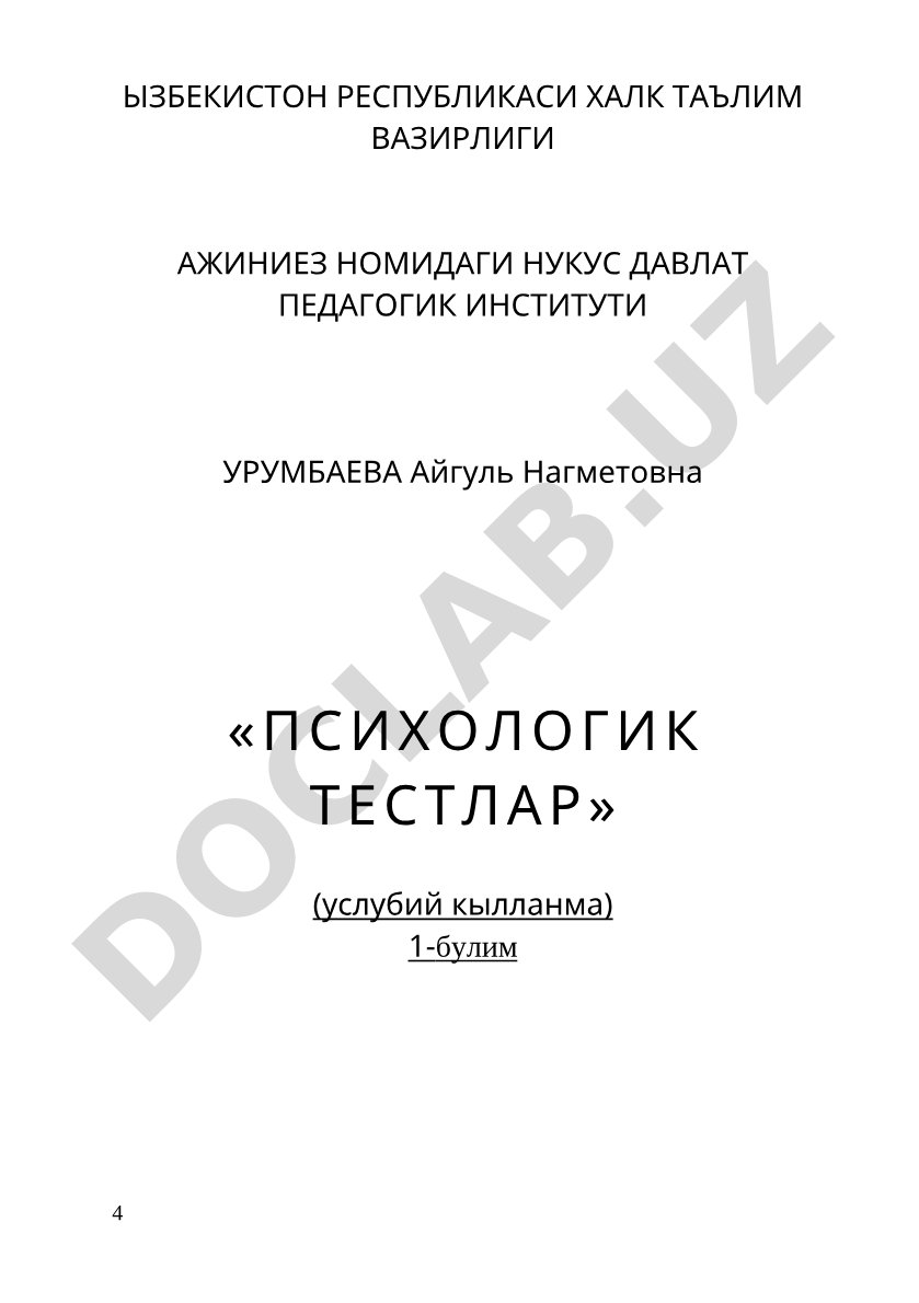 Психологик тестлар (услубий кылланма)