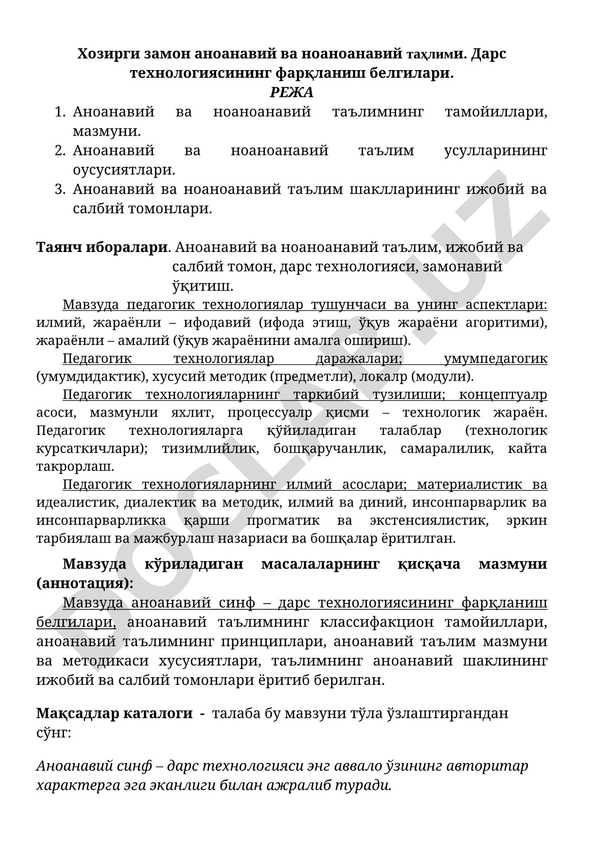 Хозирги замон анъанавий ва ноанъанавий таълим