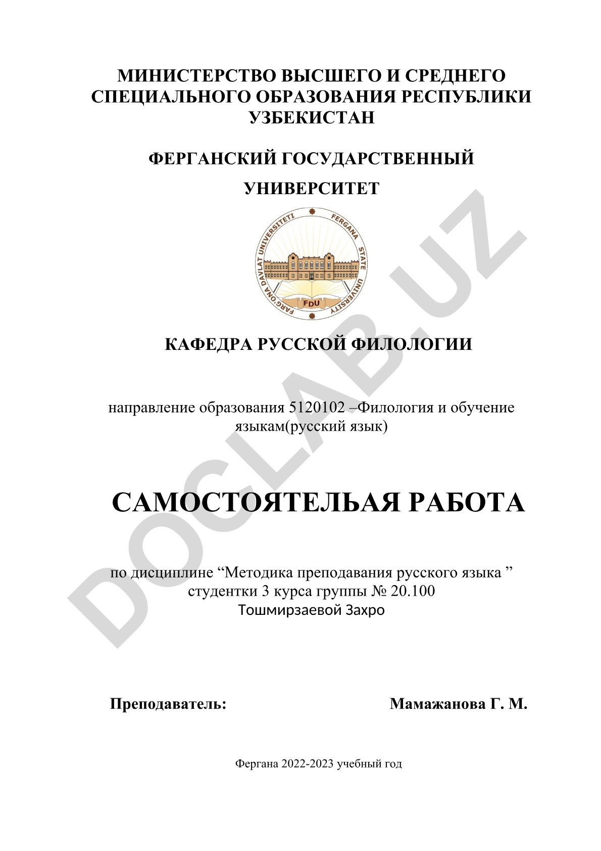 Подготовка к практическим занятиям по методике преподавания русского языка
