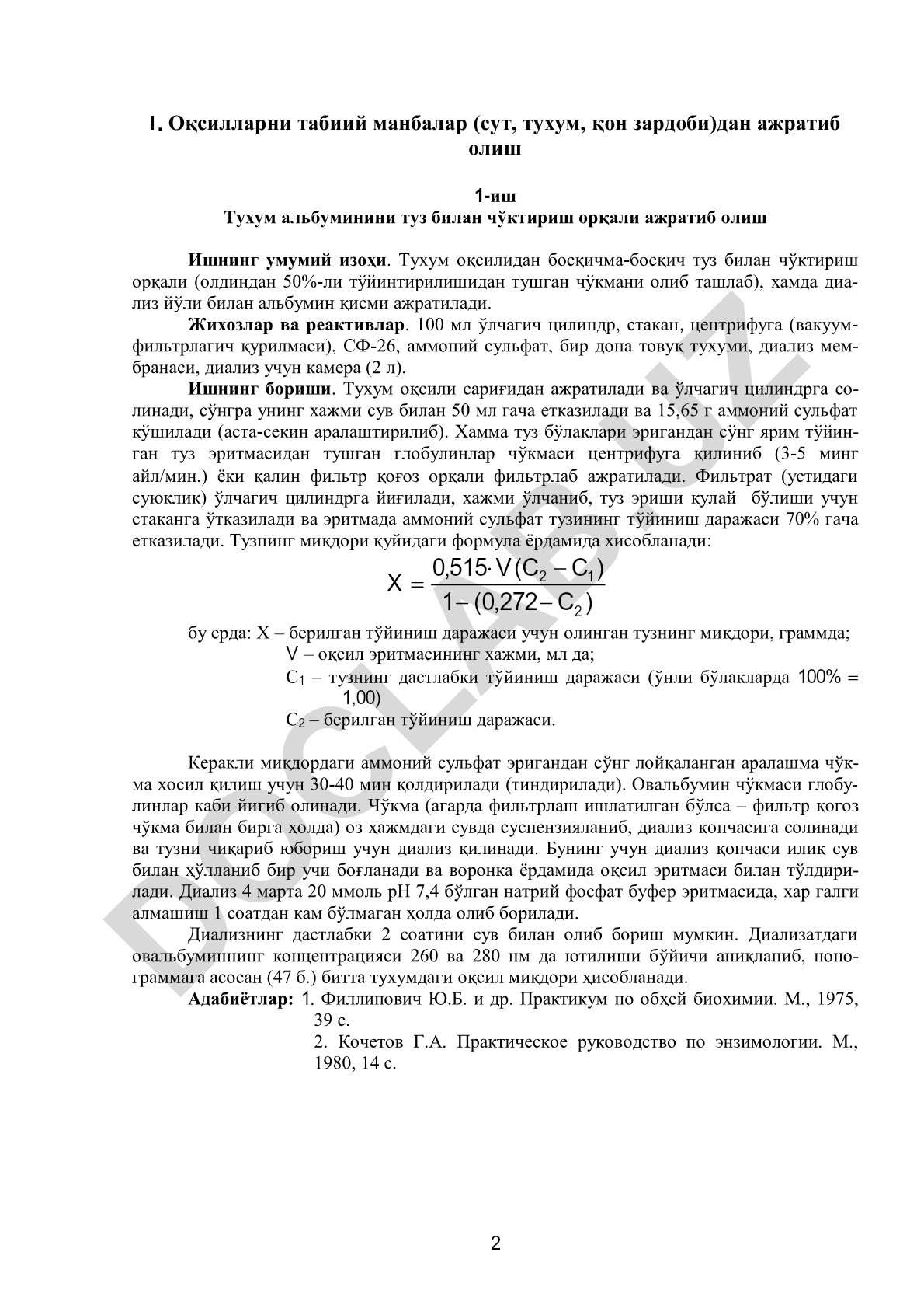 Тухум альбуминини туз билан чўктириш орқали ажратиб олиш