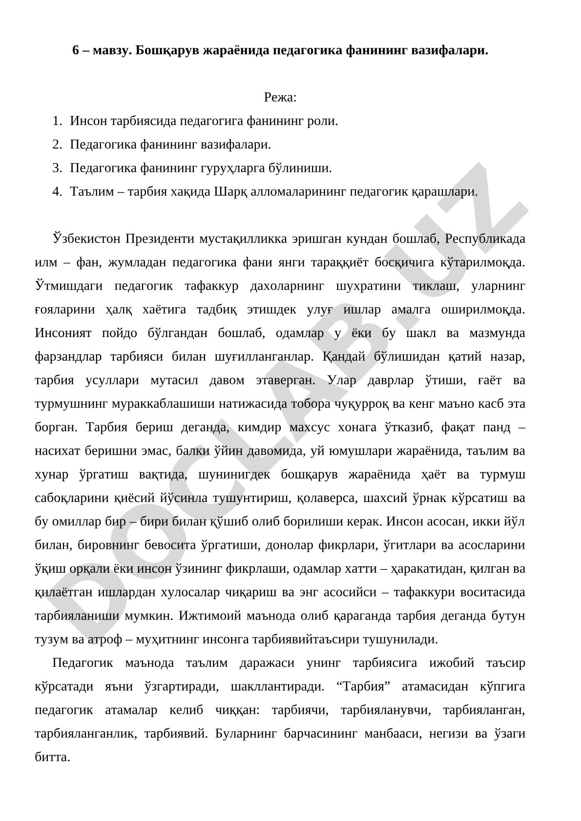 Бошқарув жараёнида педагогика фанининг вазифалари