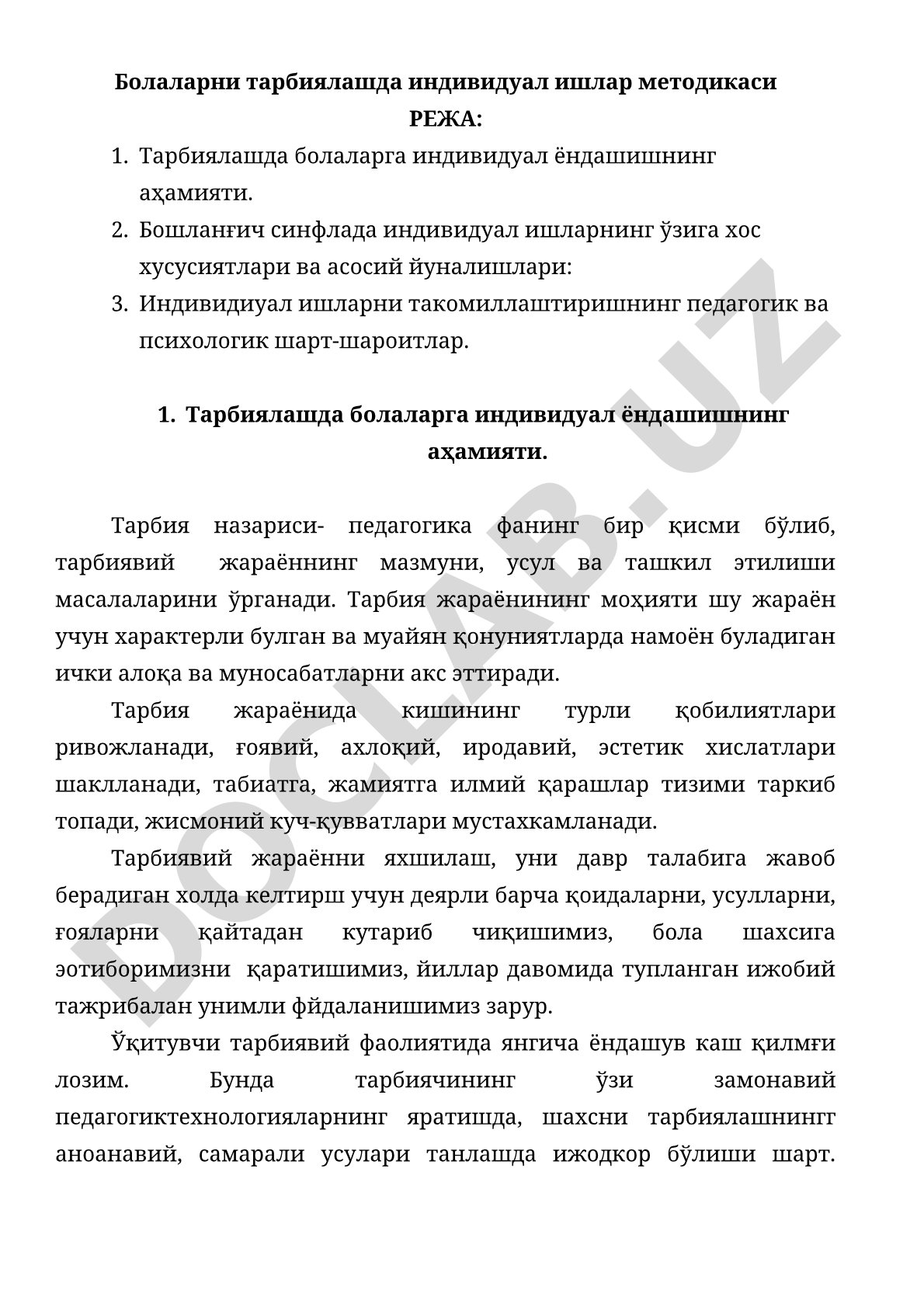 Болаларни тарбиялашда индивидуал ишлар методикаси