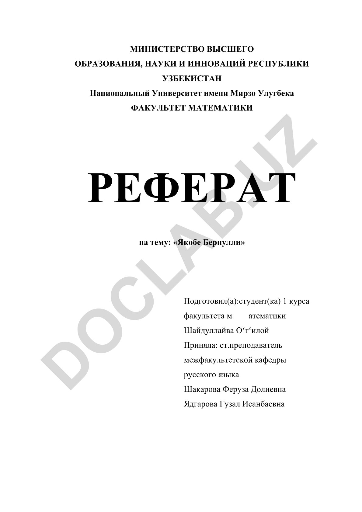 Якобе Бернулли