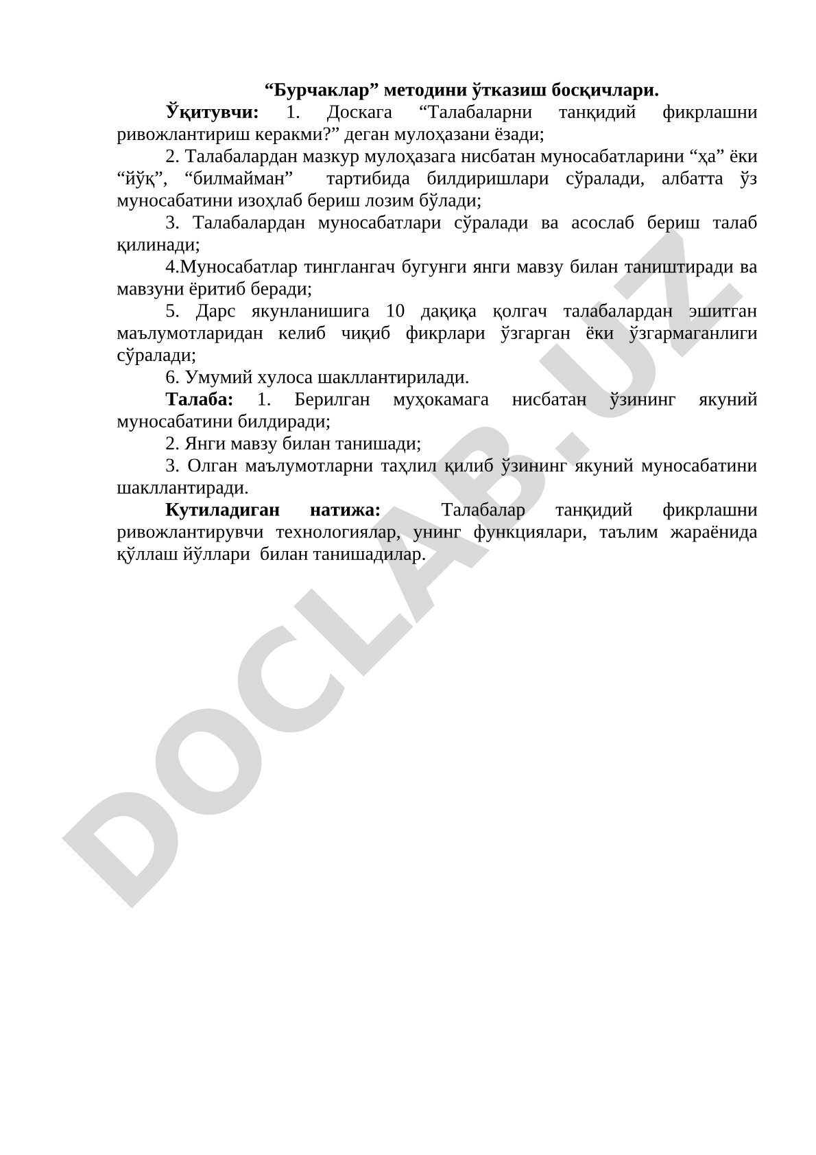Бурчаклар методини ўтказиш босқичлари