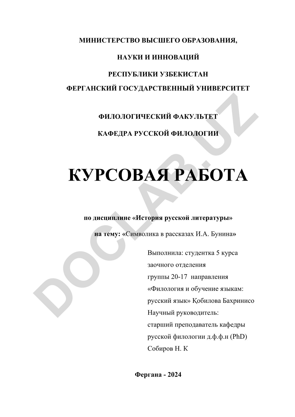 Символика в рассказах И.А. Бунина