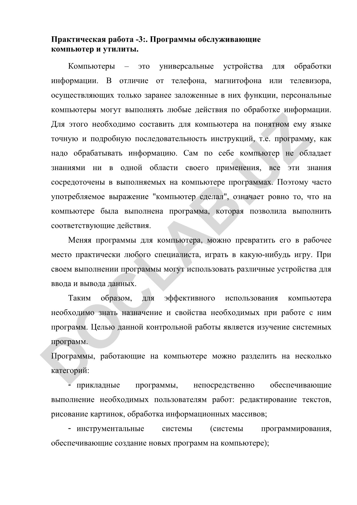 Программы обслуживающие компьютер и утилиты