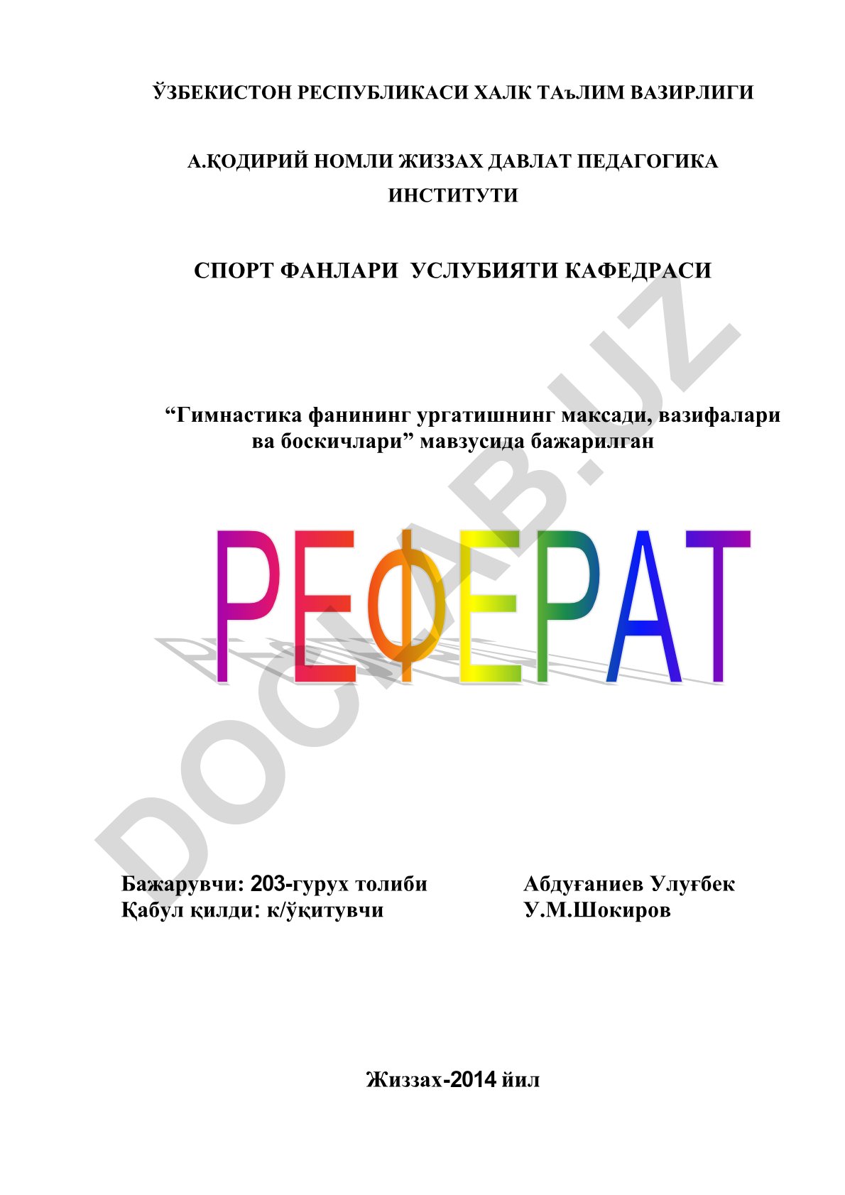Гимнастика фанининг ургатишнинг максади, вазифалари ва боскичлари