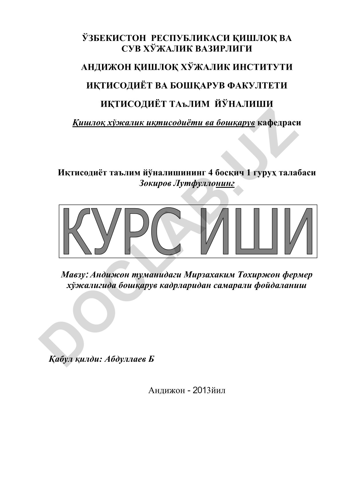 Андижон туманидаги Мирзахаким Тохиржон фермер хўжалигида бошқарув кадрларидан самарали фойдаланиш