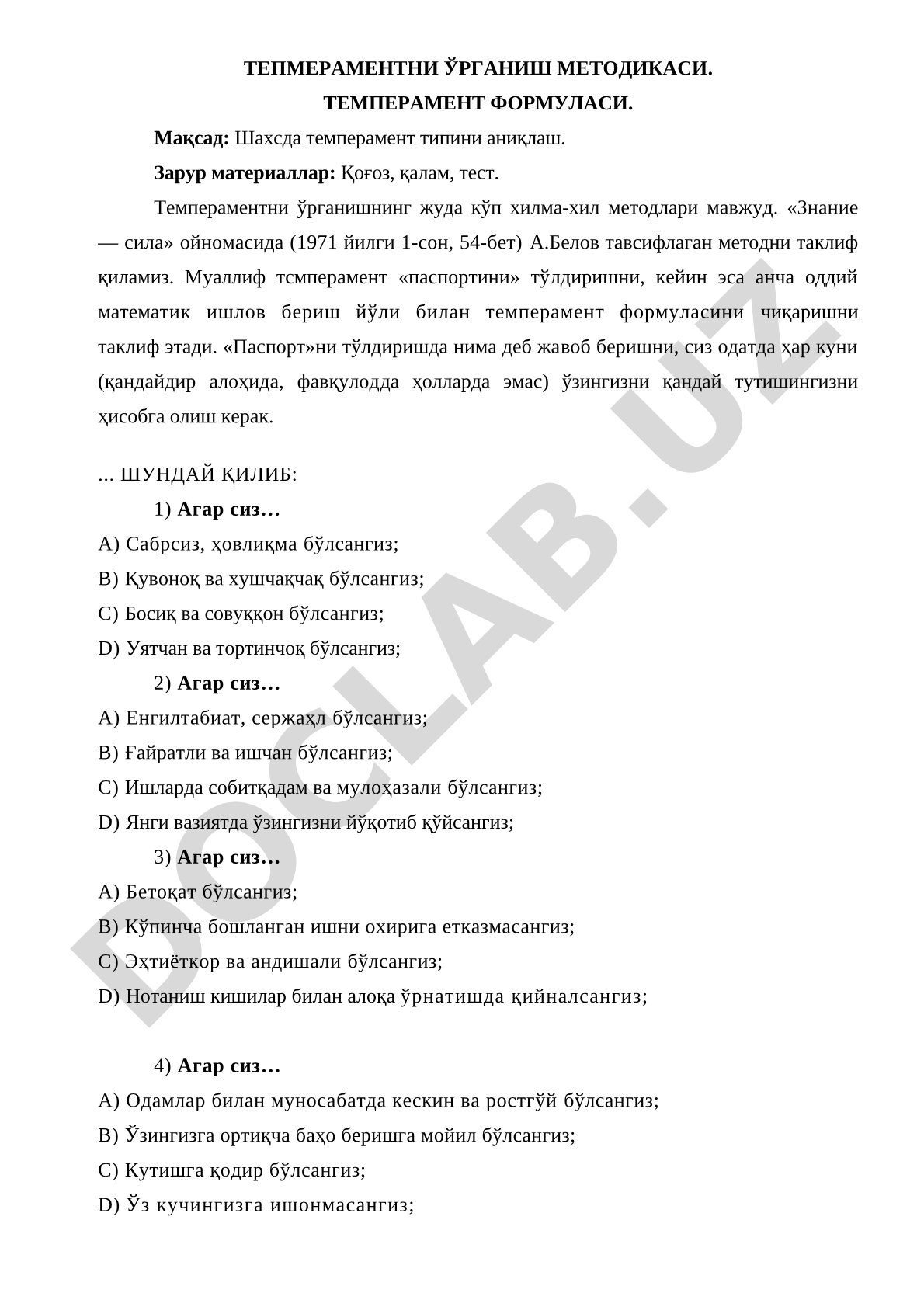 Темпераментни ўрганиш методикаси. Темперамент формуласи