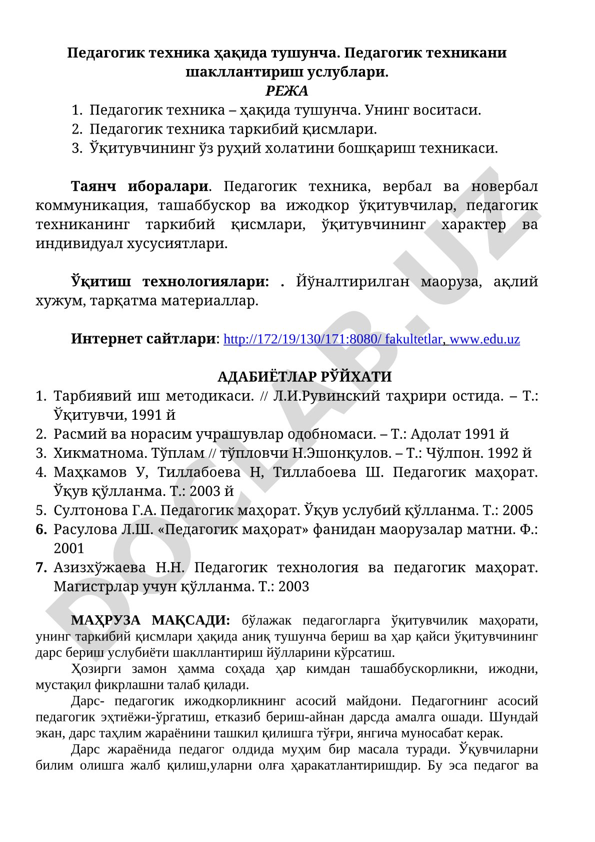 Педагогик техника ҳақида тушунча
