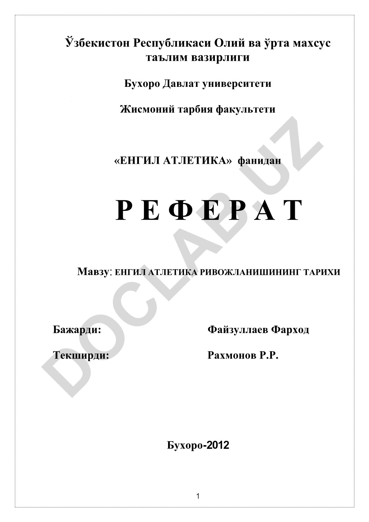Енгил атлетика ривожланишининг тарихи