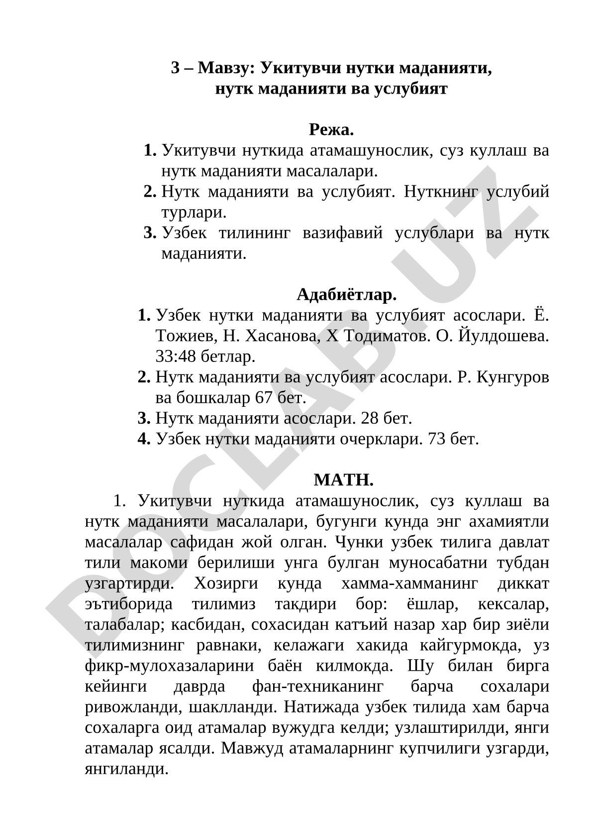 Укитувчи нутки маданияти, нутк маданияти ва услубият