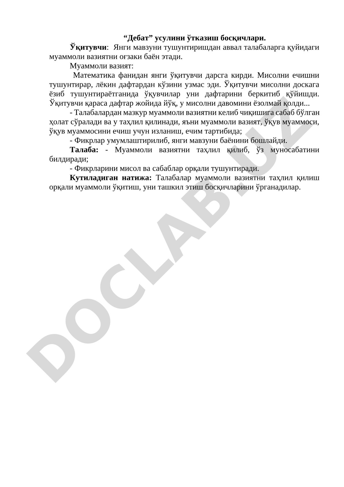 Дебат усулини ўтказиш босқичлари