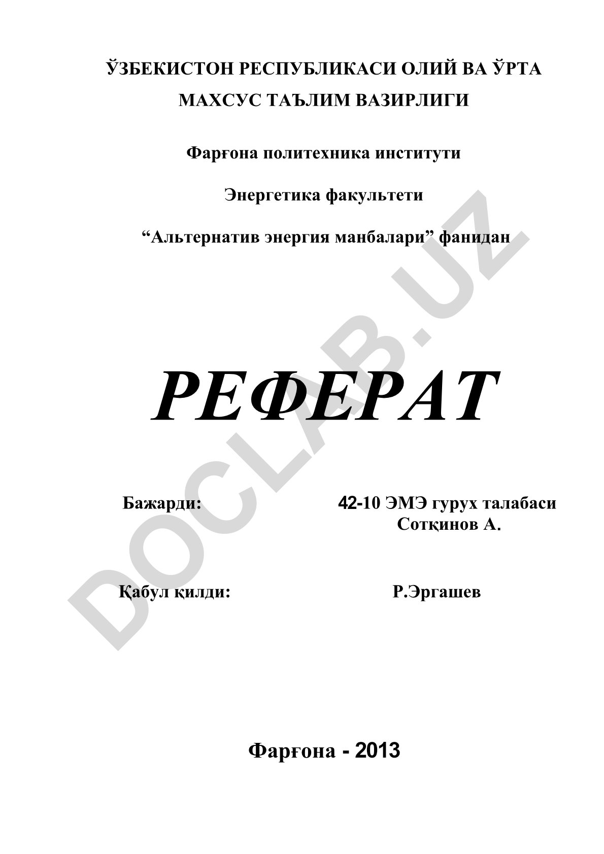 Энергетикадаги нархлар ва таърифлар