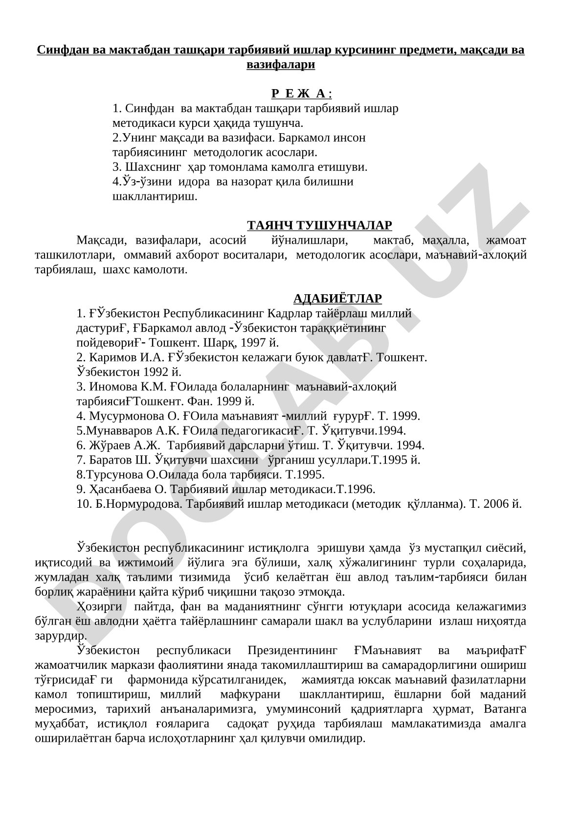 Синфдан ва мактабдан ташқари тарбиявий ишлар курсининг предмети, мақсади ва вазифалари